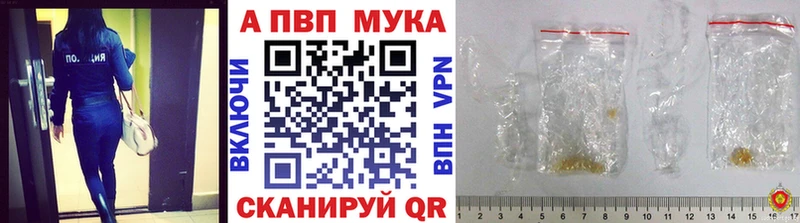 A PVP Crystall  Корсаков 