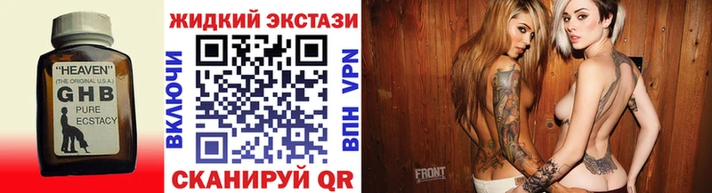 БУТИРАТ GHB shop состав Корсаков сколько стоит