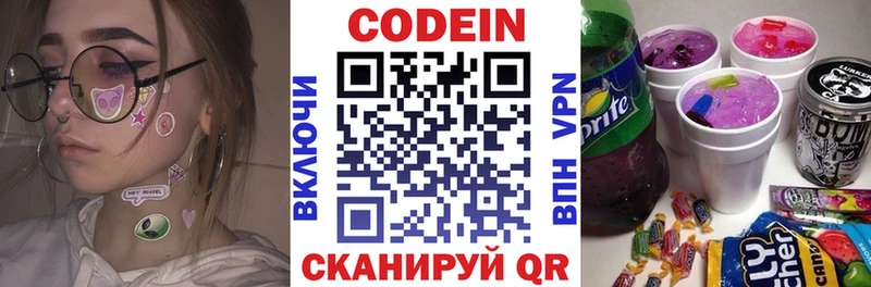 мориарти формула  кракен   Корсаков  Кодеин напиток Lean (лин) 