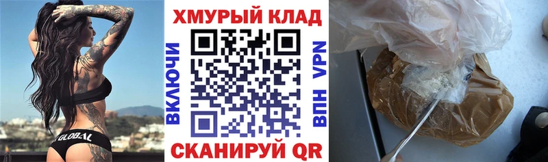 shop Telegram Корсаков ГЕРОИН герыч