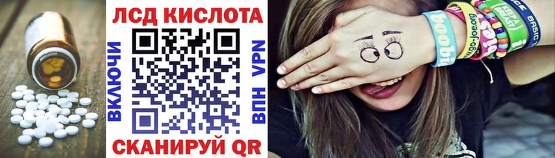 Лсд 25 экстази кислота  Корсаков 