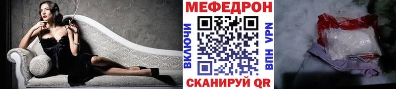 Меф мука  Корсаков 